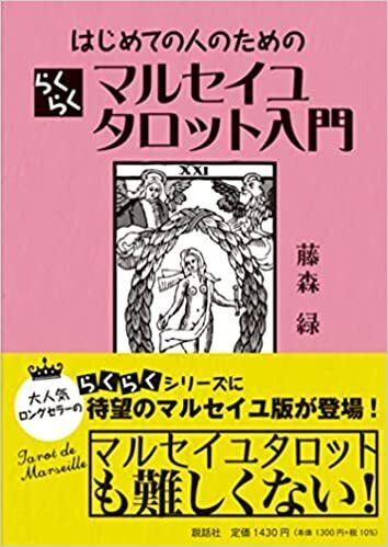 藤森緑.jpg