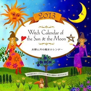 WitchCalendar2013.jpg