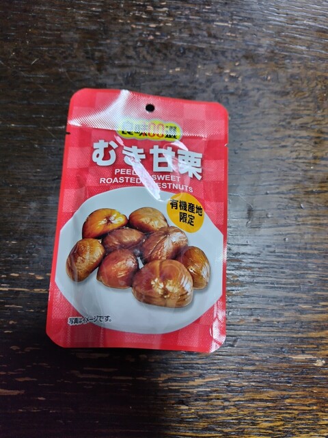 甘栗.JPG